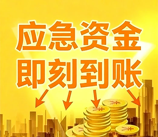 镇江私人放款联系方式|个人小额短期借款|急用钱私人借钱