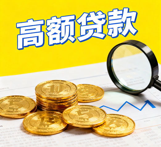 镇江私贷零用贷