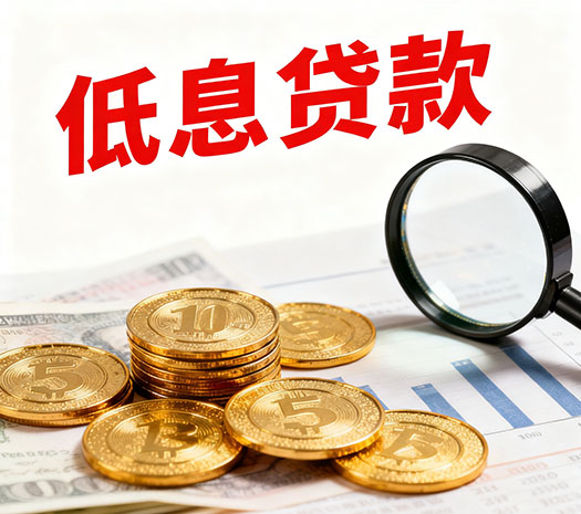 镇江空放-镇江民间借贷-当天放款