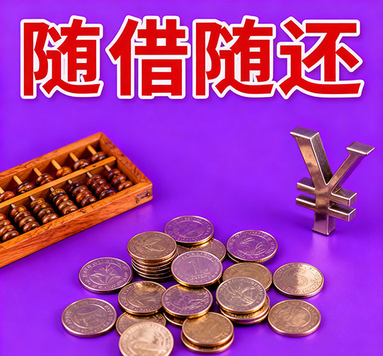 镇江私人放款|私人借钱月息|私人贷款服务中心